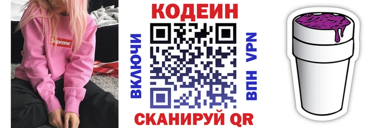 Кодеиновый сироп Lean напиток Lean (лин)  Купить  Томмот 