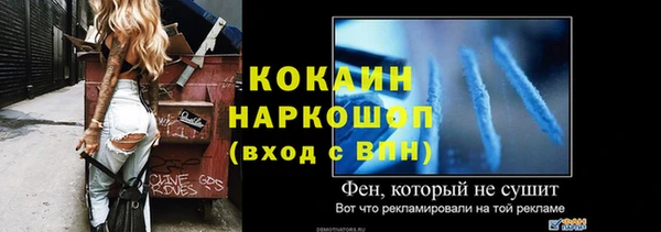 COCAINE Новозыбков