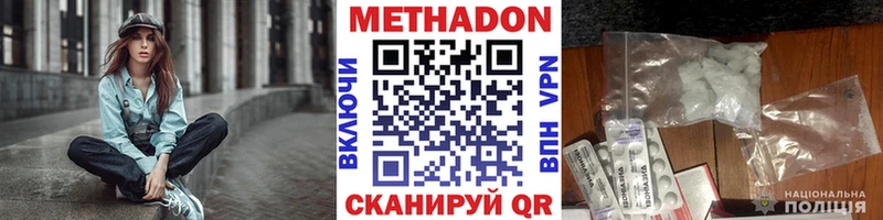 Метадон VHQ Купить где Томмот