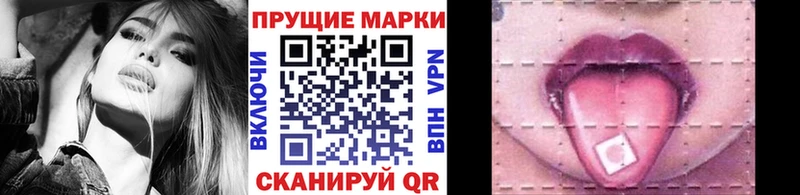 Марки NBOMe 1,8мг Томмот